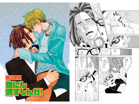 �N�ɂ��n�����񂩁I�̏Љ�摜
