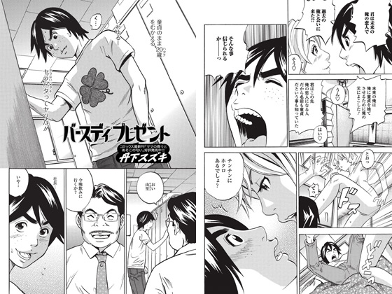 �o�[�X�f�B�v���[���g�̏Љ�摜