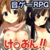 yQ[RPGzۂ񂩂^C!! Ɨsŏ!