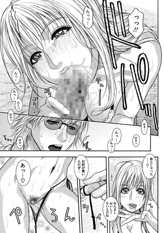 シスえろ お兄ちゃんと妹の…！なコトのサンプル画像1