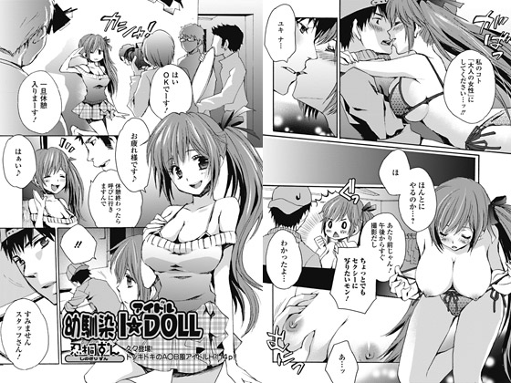 cIDOLL̏Љ摜