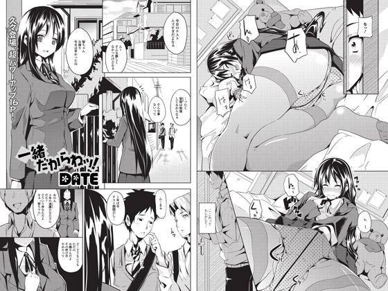 �ꏏ������˃b�I�̏Љ�摜