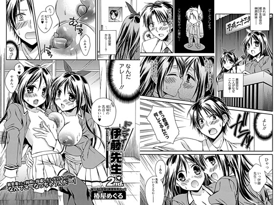 �h���}�C�I�ɓ��搶�B��2�̏Љ�摜