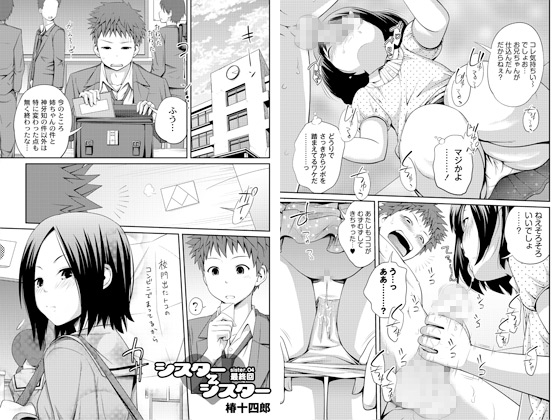 �V�X�^�[�̃V�X�^�[04�̏Љ�摜