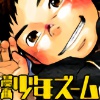 ���揭�N�Y�[�� vol.05