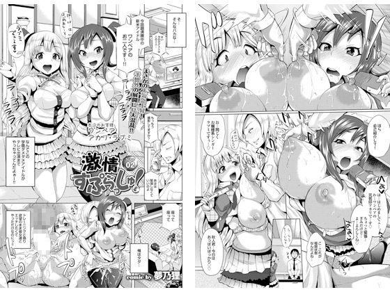 ����Ղ������I�`stage02�`�̏Љ�摜