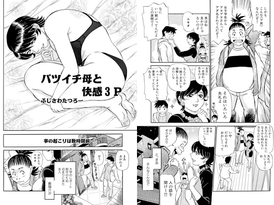 �o�c�C�`��Ɖ���3P�̏Љ�摜