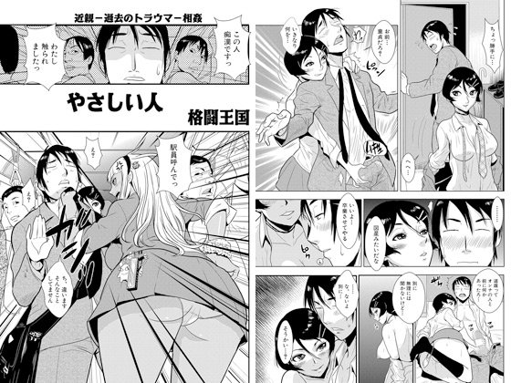 �₳�����l �ߐe�ߋ��̃g���E�}�����̏Љ�摜