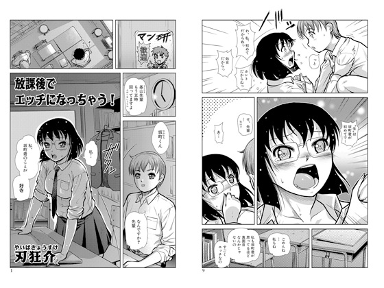 ���ی�ŃG�b�`�ɂȂ����Ⴄ�I�̏Љ�摜