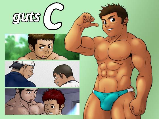guts C̏Љ摜