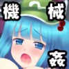 �ɂƂ���`�ɂƂ�Ƌ@�B���`