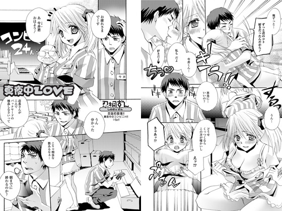 �^�钆LOVE�̏Љ�摜