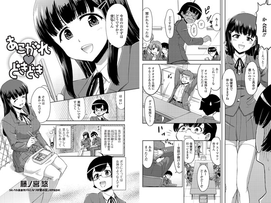 �������� �h�L�h�L�̏Љ�摜