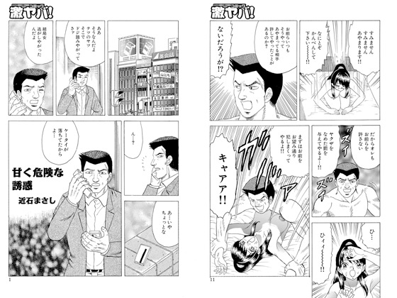 �Â��댯�ȗU�f�̏Љ�摜