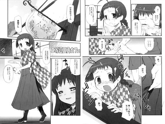 �񓙕ӎO�p�J�t�F�̏Љ�摜