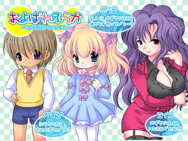 およばれふうか〜あんなこと・こんなこと〜のサンプル画像2