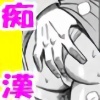 �L���������聉�s�������d�ԁu�������ʋΒ��ɁA���˂��肵���Ⴄ���P�E�E�E�v
