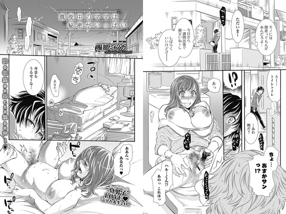 �^�钆�̃}�}�͔閧�������ς��̏Љ�摜