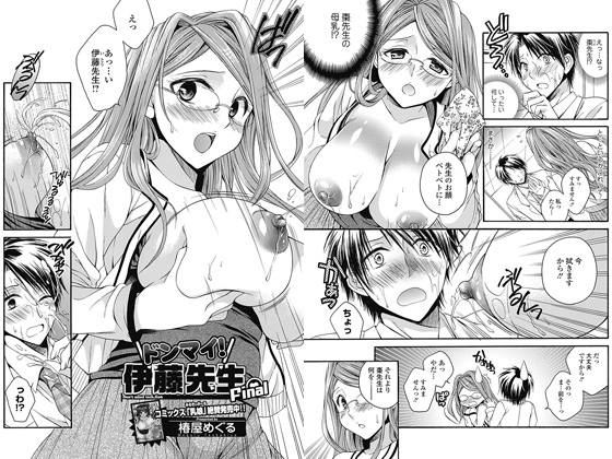 �h���}�C�I�ɓ��搶�BFinal�̏Љ�摜