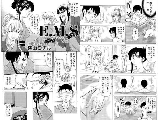 E.M.S Act.2̏Љ摜