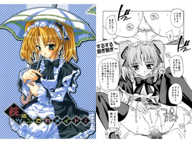 [すたぢおQ／び～わんソフト] の【妹はツンでれメイド！】