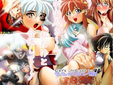 [もものカン詰] の【エロエロヴァンヴァンドドドレッド】