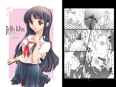 [DARK CASTLE] の【JELLY KISS】