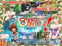 えれめんつ！ Ver1.2