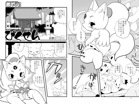 �т�����̏Љ�摜