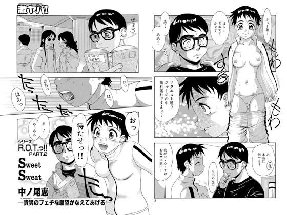 sweet-sweat�̏Љ�摜