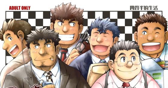 思えば遠くへ来たもんだ ご購入 四畳半的生活 Digiket