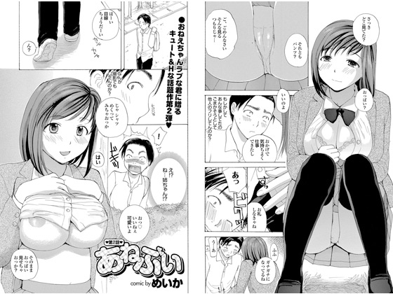 ���˂Ԃ��`���b�`�̏Љ�摜