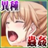 峓 -Arachnid Bug-
