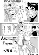 Afternoon T-Break �`�M�j���������A�i�Ƃ点