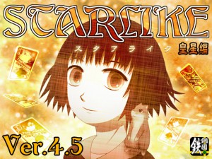 STARLIKE �c����