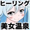 q[O{CX -Ƃ艷-