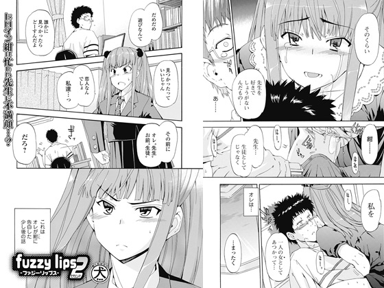 fuzzy lips 2�̏Љ�摜