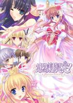 PlI ` Princess Limited `
