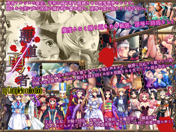 �w�����E�ҁx�SCG�R���v���[�g�R���N�V�����̏Љ�摜