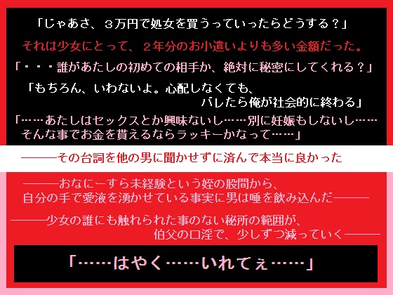 [もふもふも] の【姪喰い日和】