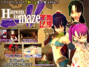 Harem in maze 2 -�V���̓�-