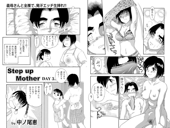 Step up Motheri3j̏Љ摜