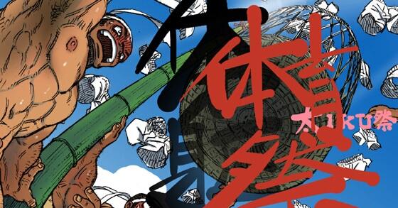 cfnm運動会 