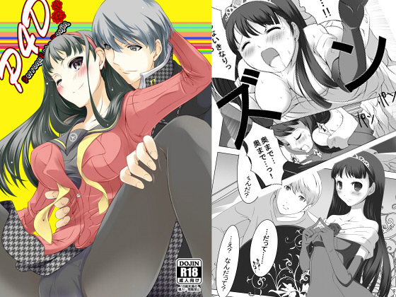 persona4thedoujin