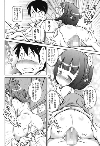 びゅーびゅーびっちのサンプル画像2