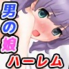 �I���̕����͒j�̖��n�[�����`�킪�j�̖��ɖڊo�߂���c�`
