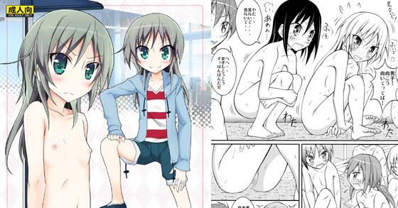 女子も全裸にされた身体検査 ご購入 日本ダンディ Digiket