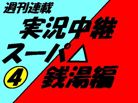 TAځ[p X[pK(4)̏Љ摜