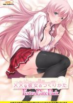 ~~Ȕޏ̂肩2 Extra Date Pack