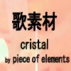 Q[̑f cristal by piece of e